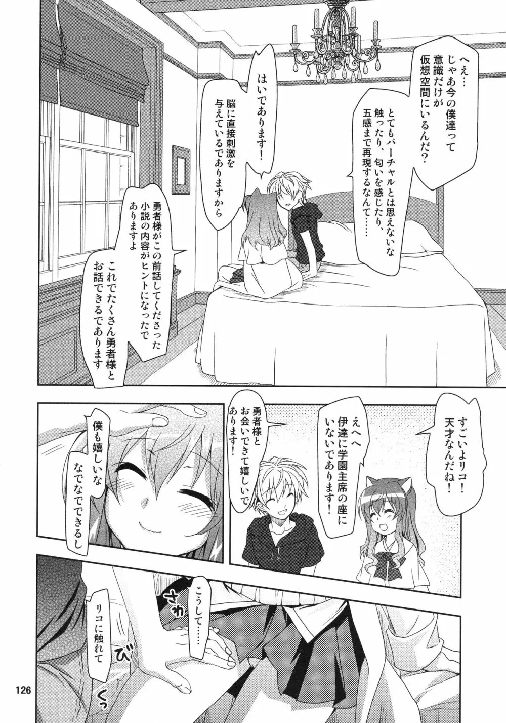 Wonderful 総集編 - page126