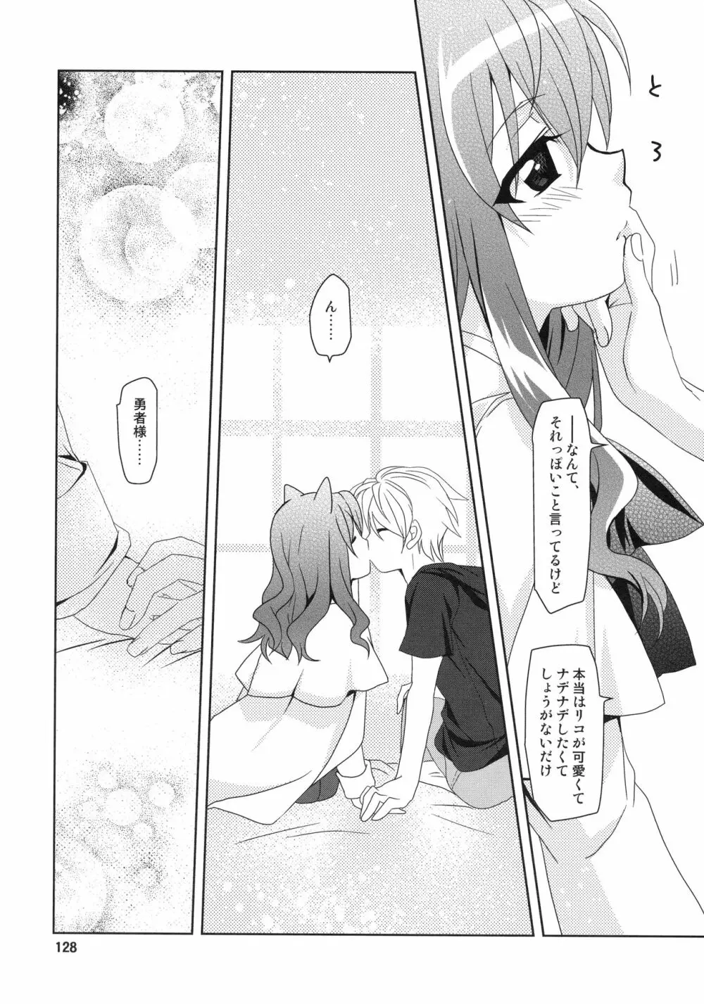 Wonderful 総集編 - page128