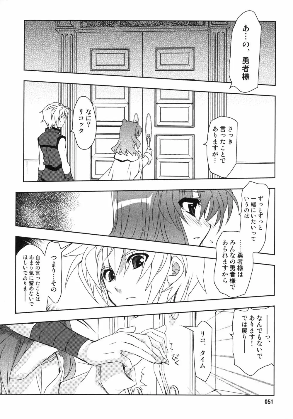 Wonderful 総集編 - page51