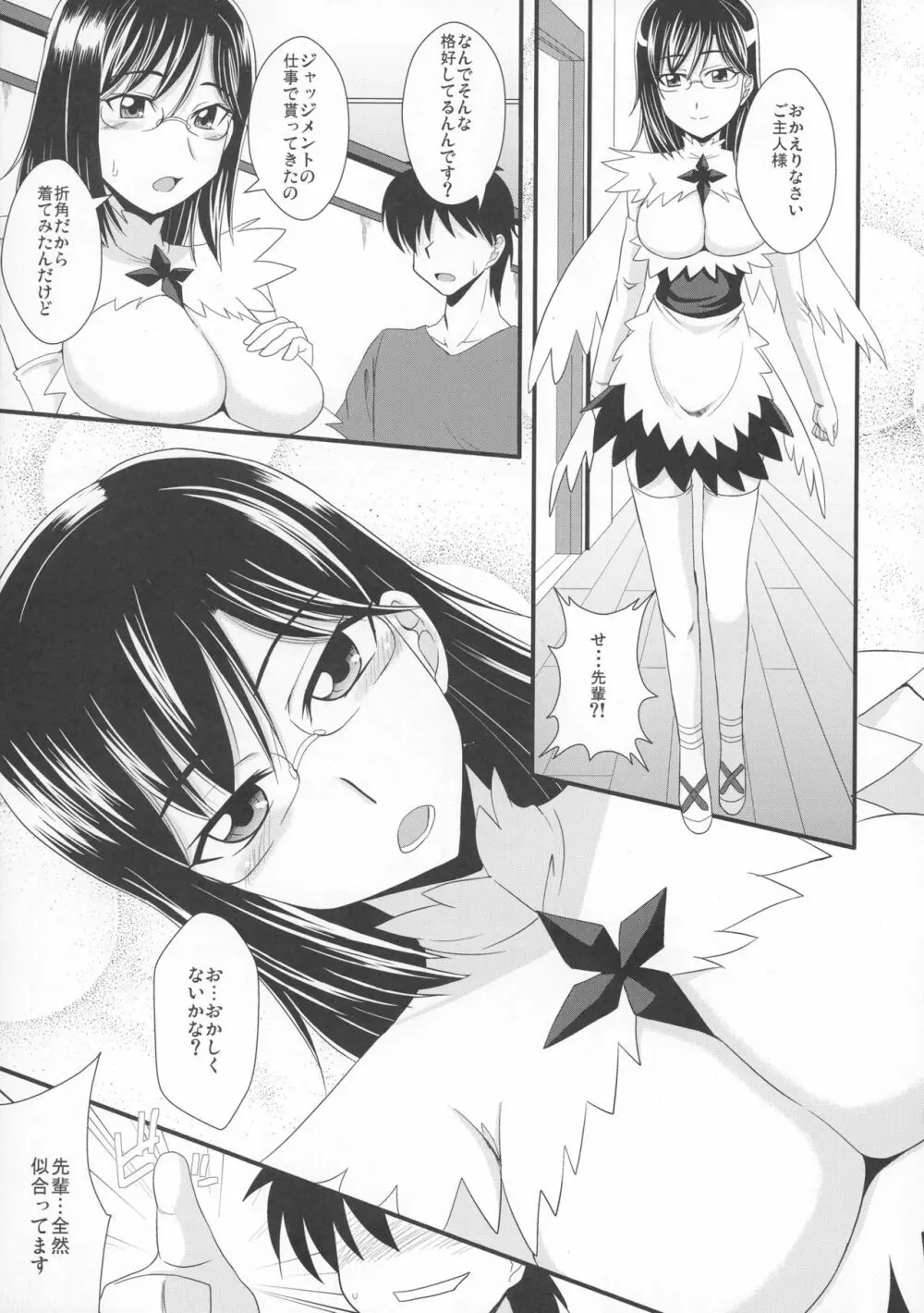 特濃ムサシノ牛乳 - page5