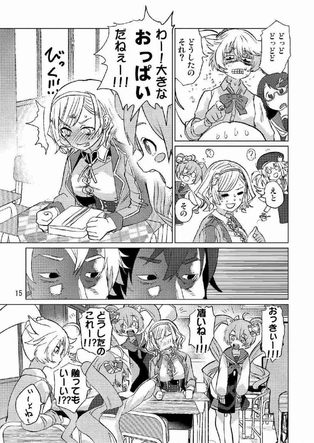 生徒会長が食っちゃ寝を繰り返したら牛になったって本当ですか!? - page16