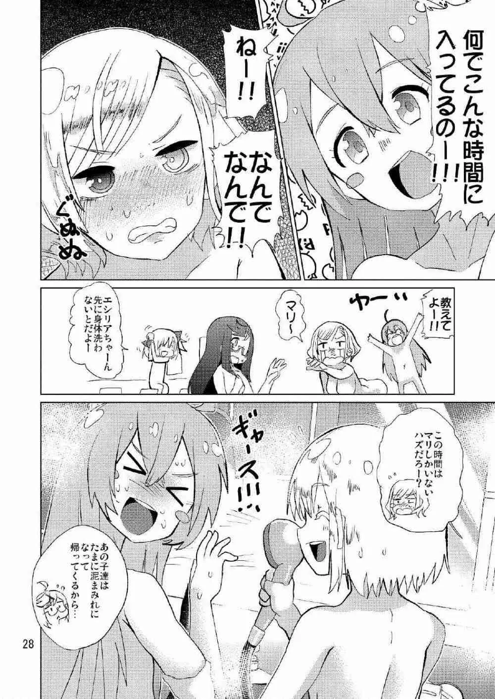 生徒会長が食っちゃ寝を繰り返したら牛になったって本当ですか!? - page29