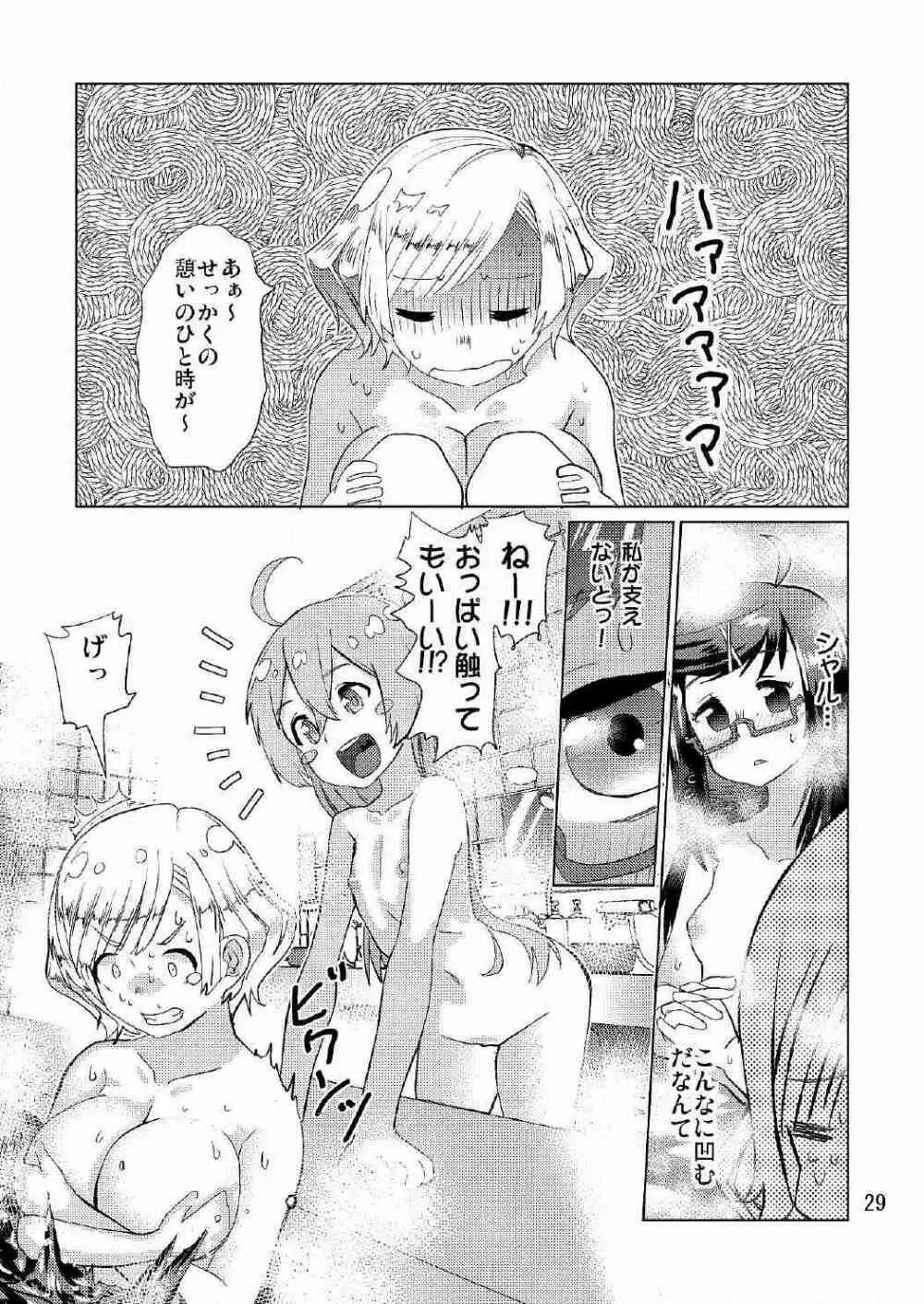 生徒会長が食っちゃ寝を繰り返したら牛になったって本当ですか!? - page30