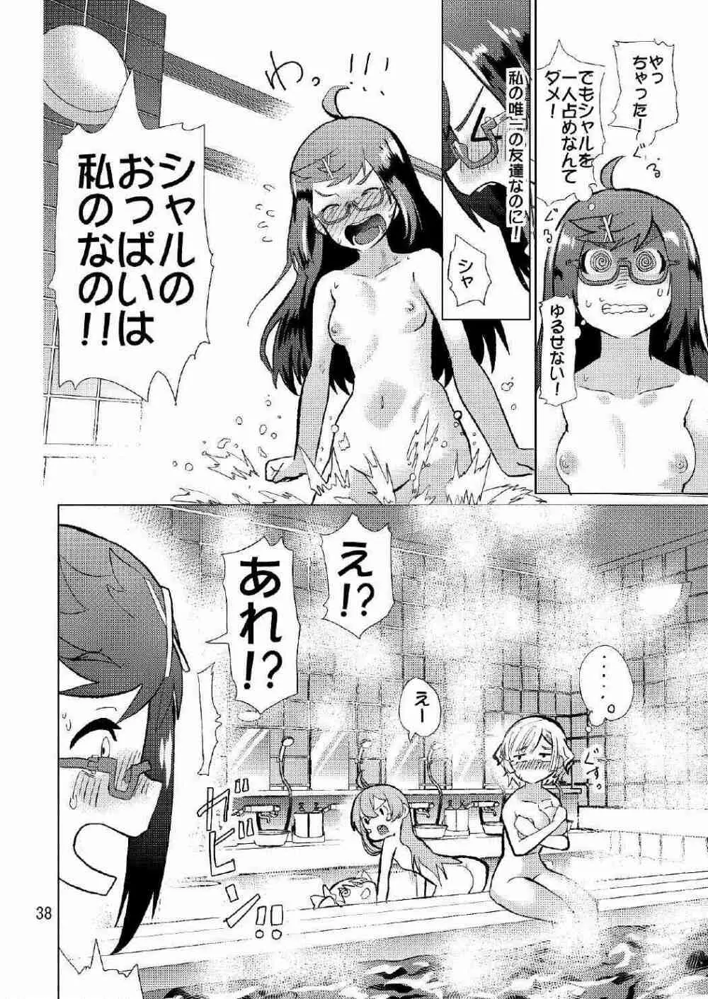 生徒会長が食っちゃ寝を繰り返したら牛になったって本当ですか!? - page39