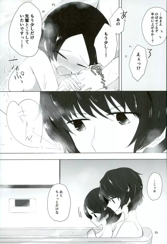 16歳と××× - page27