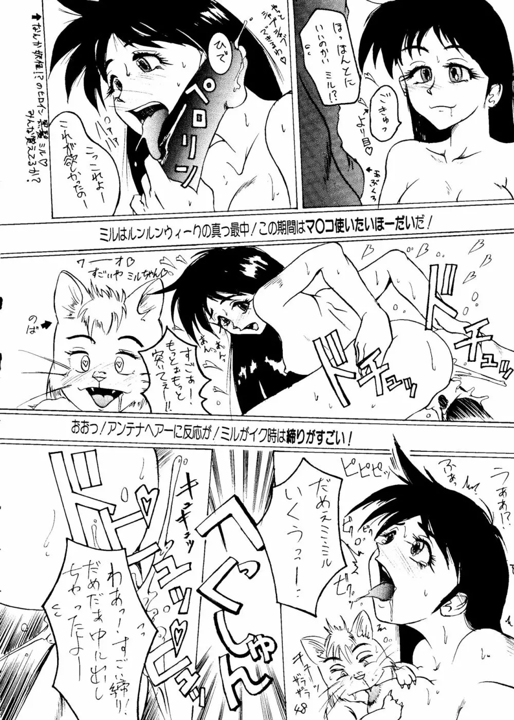 影護 弐 シャドウ=ディフェンス2 - page47