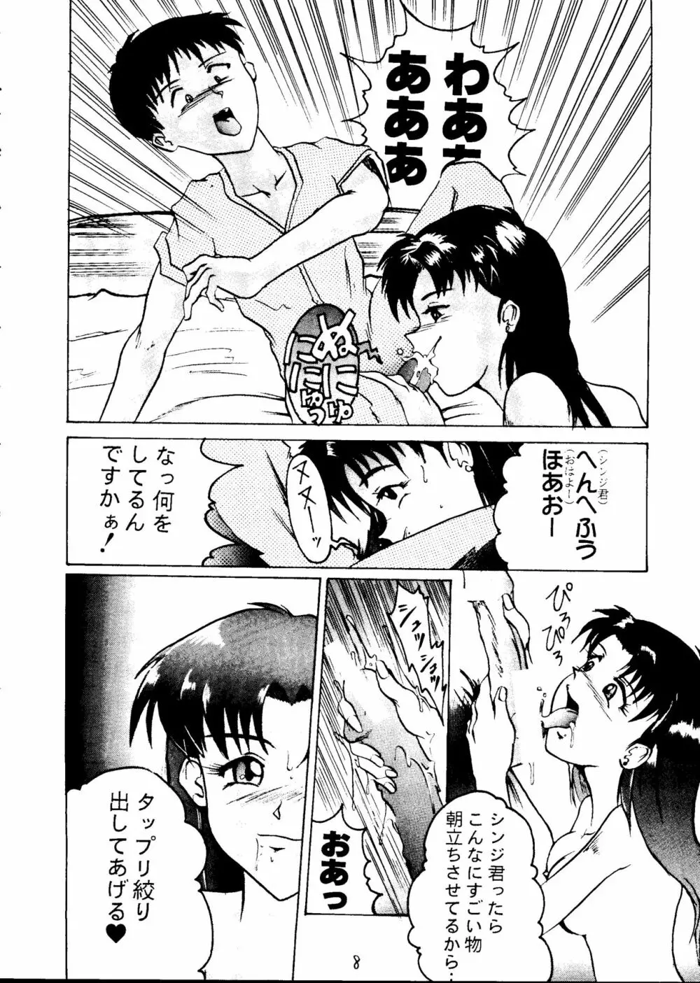 影護 弐 シャドウ=ディフェンス2 - page7