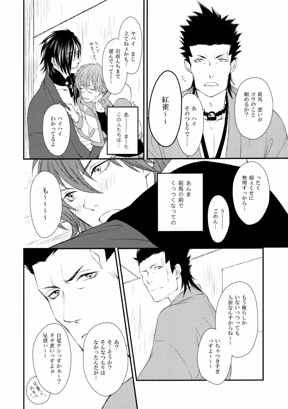 片恋時雨 - page11