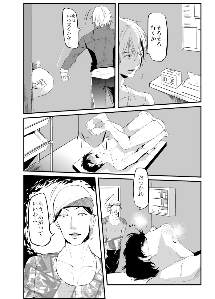 〇尻 - page13