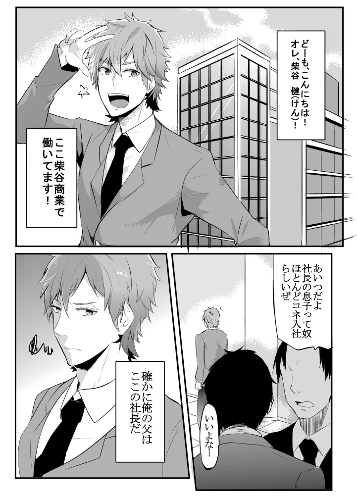 〇尻 - page47