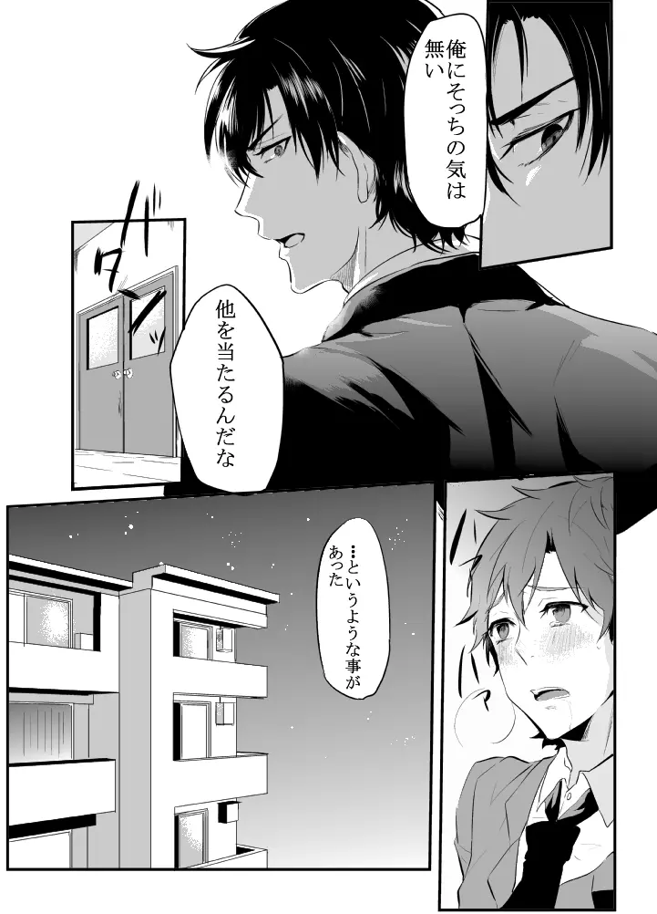 〇尻 - page60