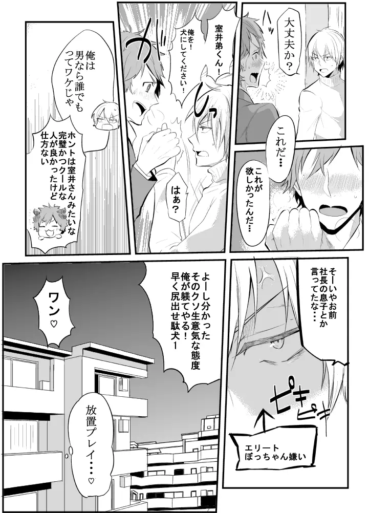 〇尻 - page68