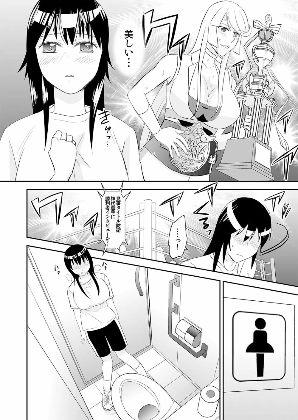 夜の調教キャットファイト3 - page16