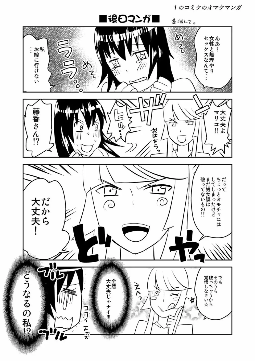 夜の調教キャットファイト3 - page46