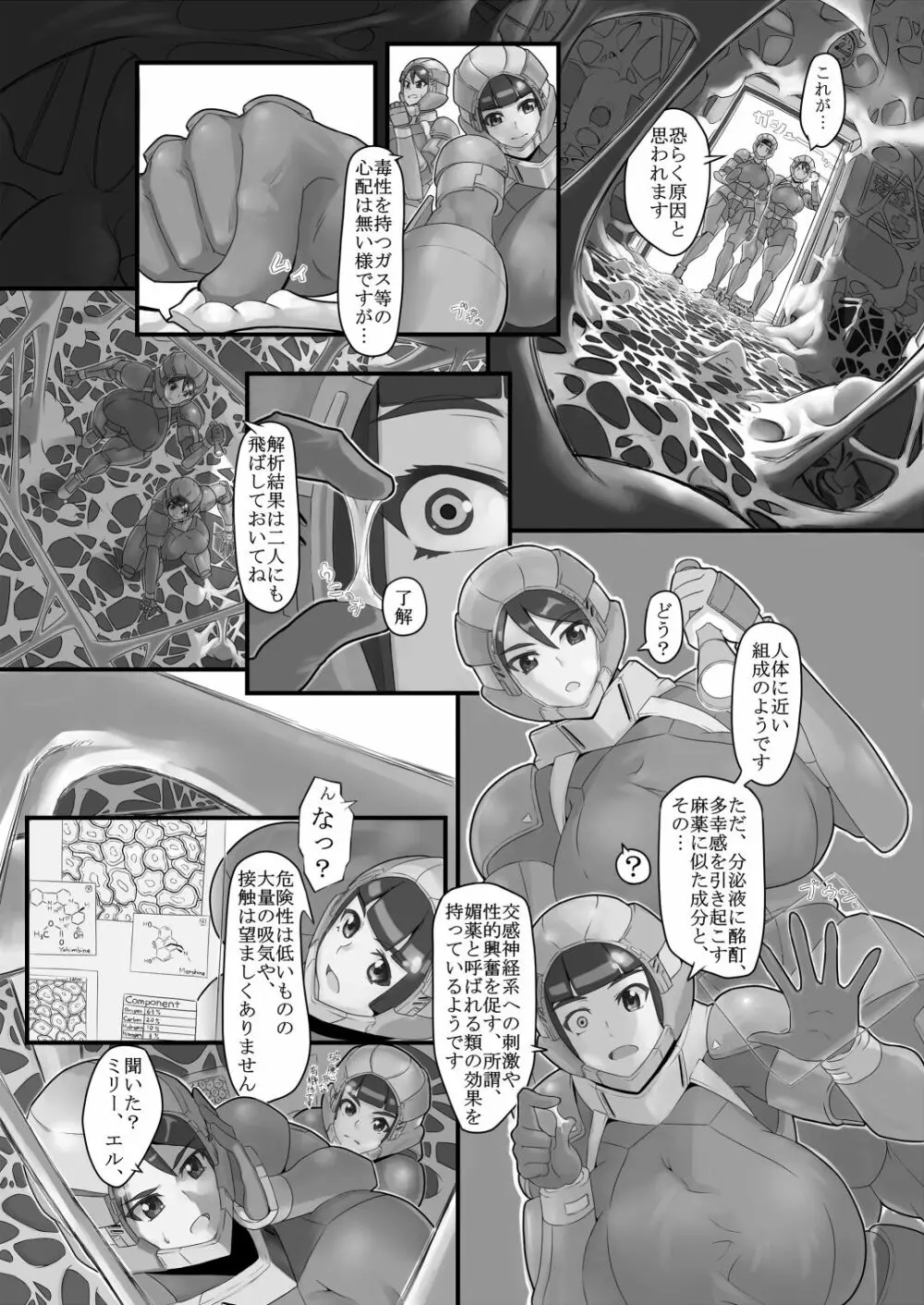 Fusion Space - page4