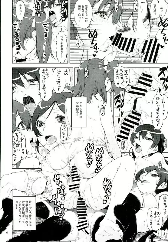 初恋スピリチュアナル - page3