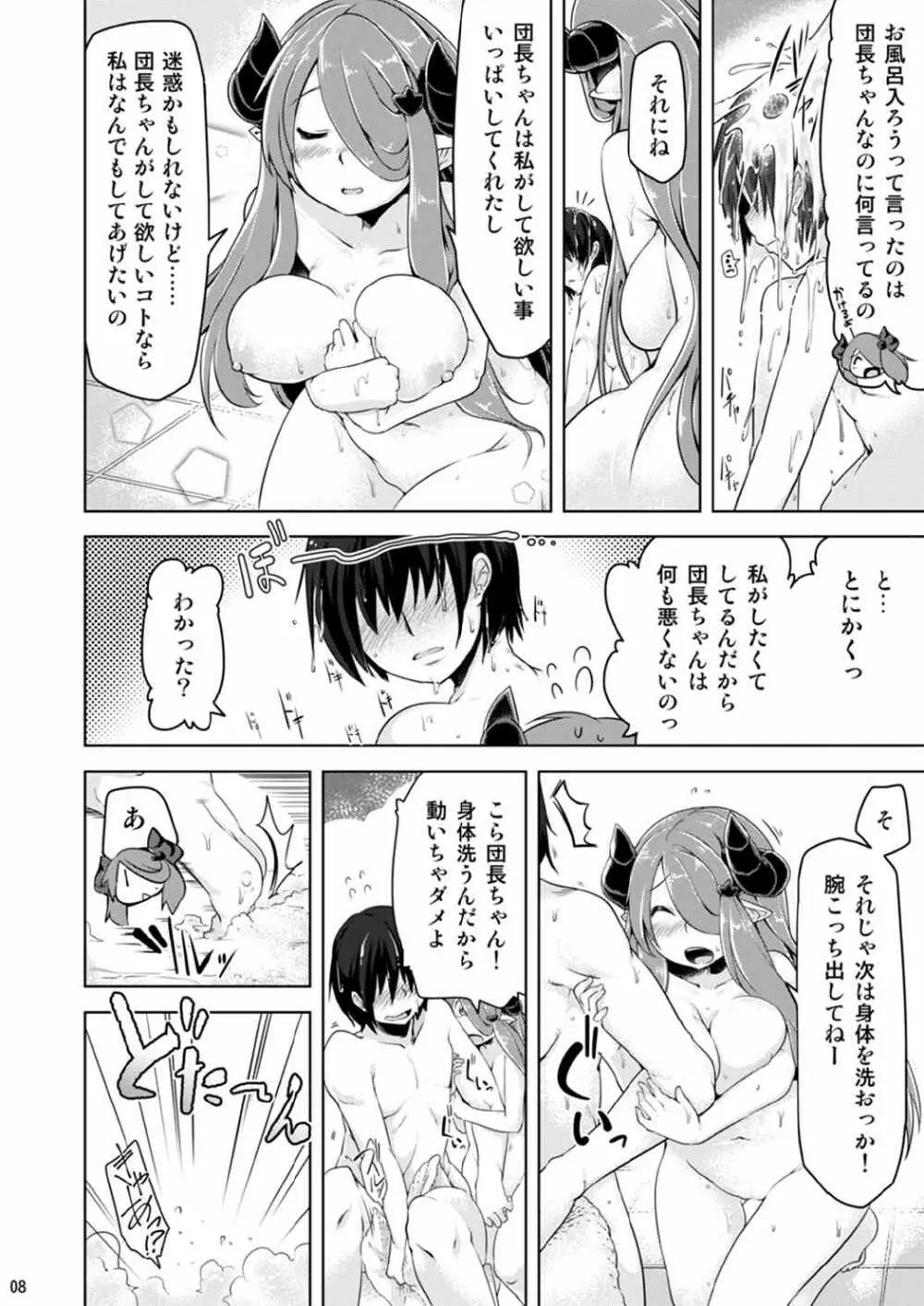 ナルメアお姉さんに任せてね - page7