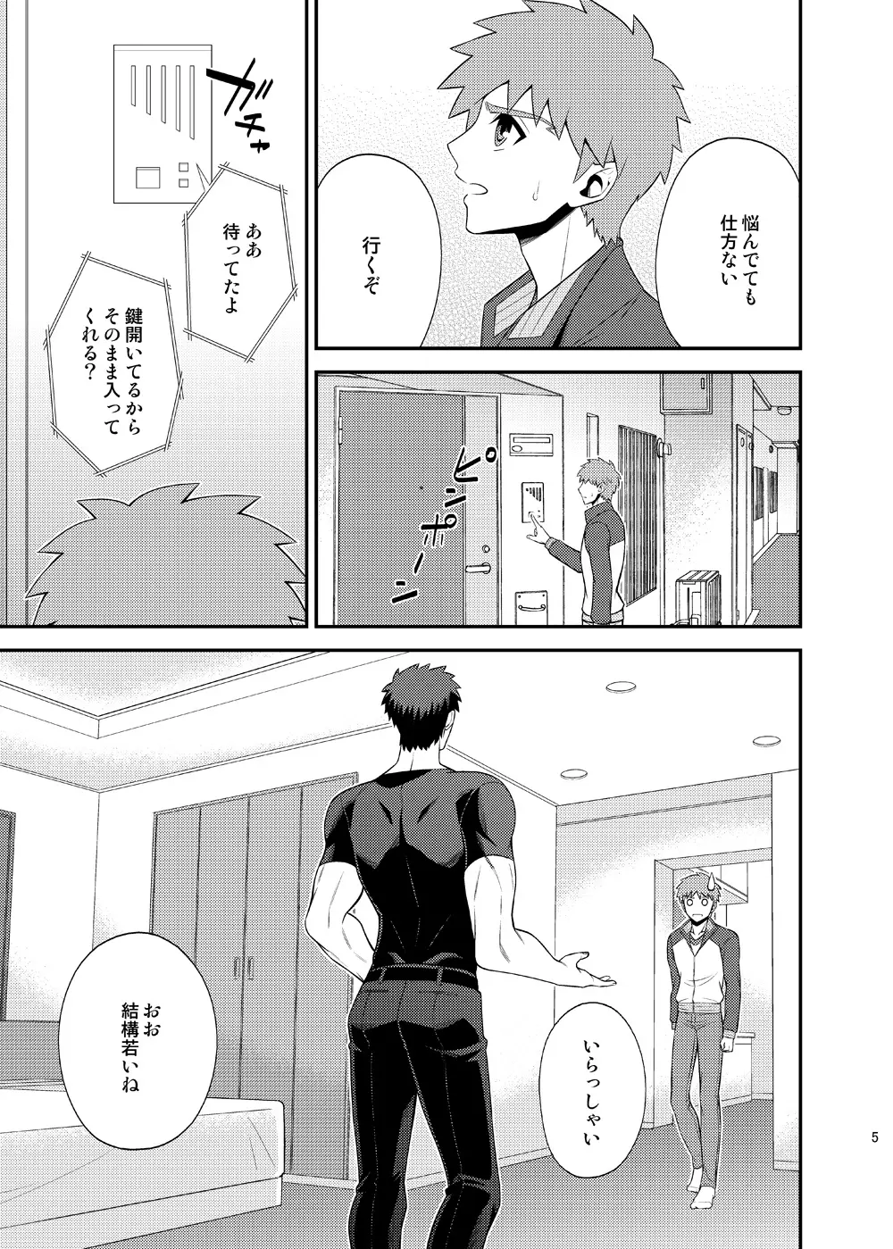 高額バイト 素人AV大作戦!! - page6