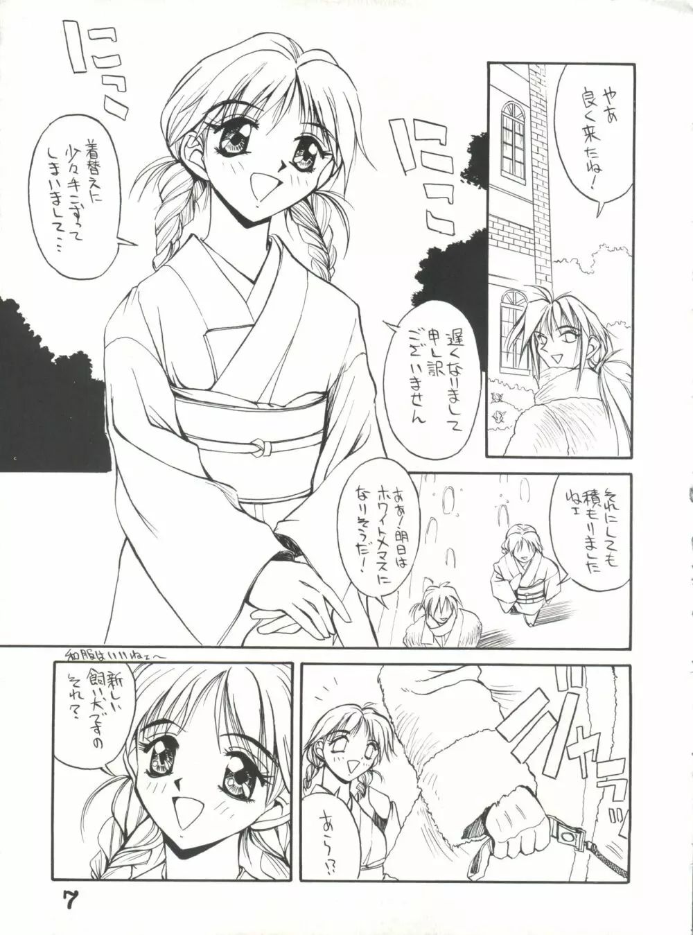 SHIORI'S Hip - page6