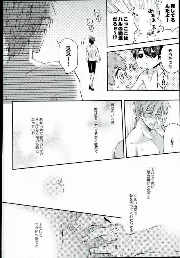 結婚したらどうなる!?3 - page10