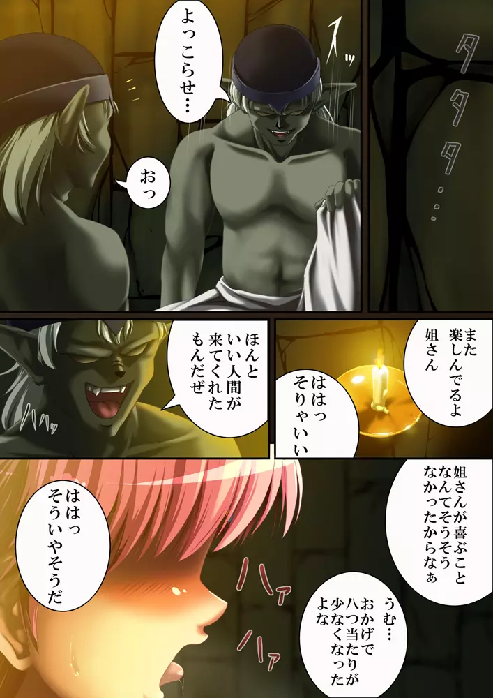 OTHER STORY2 ～ダイの大冒険～ - page2