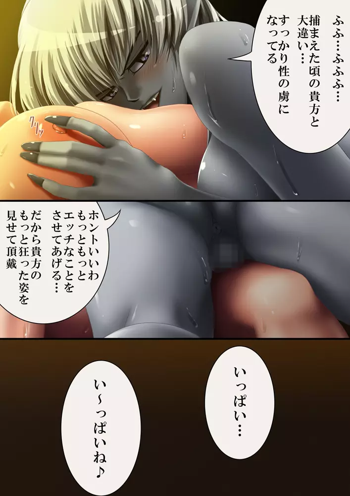 OTHER STORY2 ～ダイの大冒険～ - page24