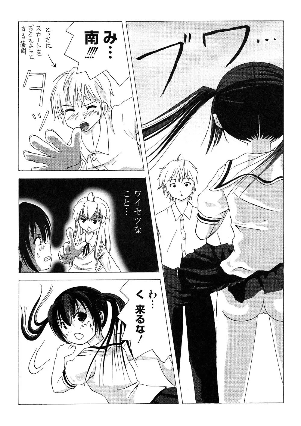 みなカナ1 - page11