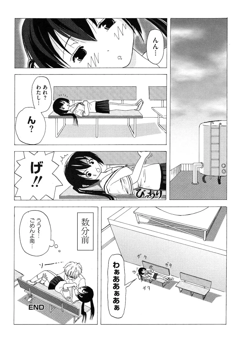 みなカナ1 - page19
