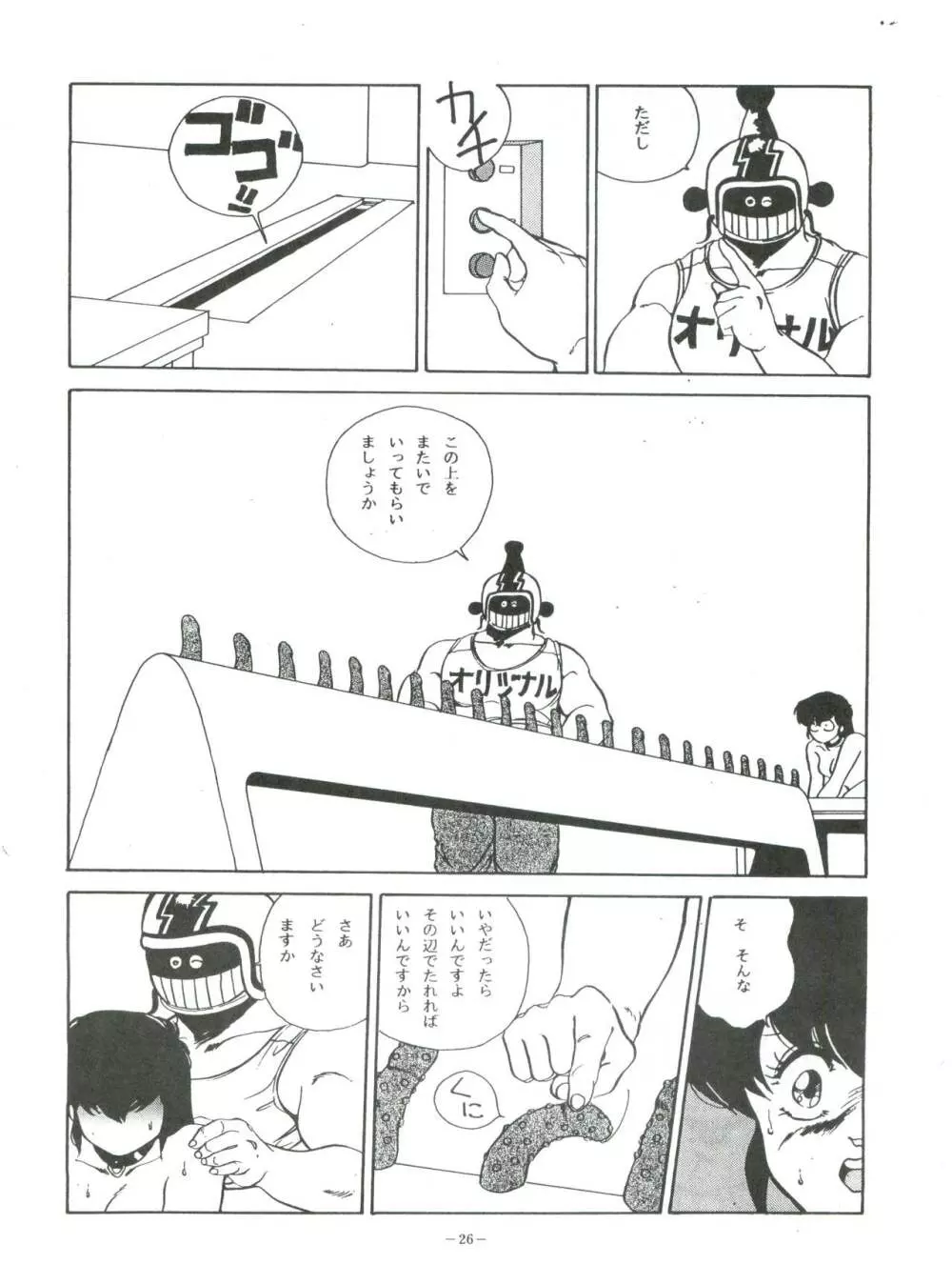 MAISON ZANKOKU - page26