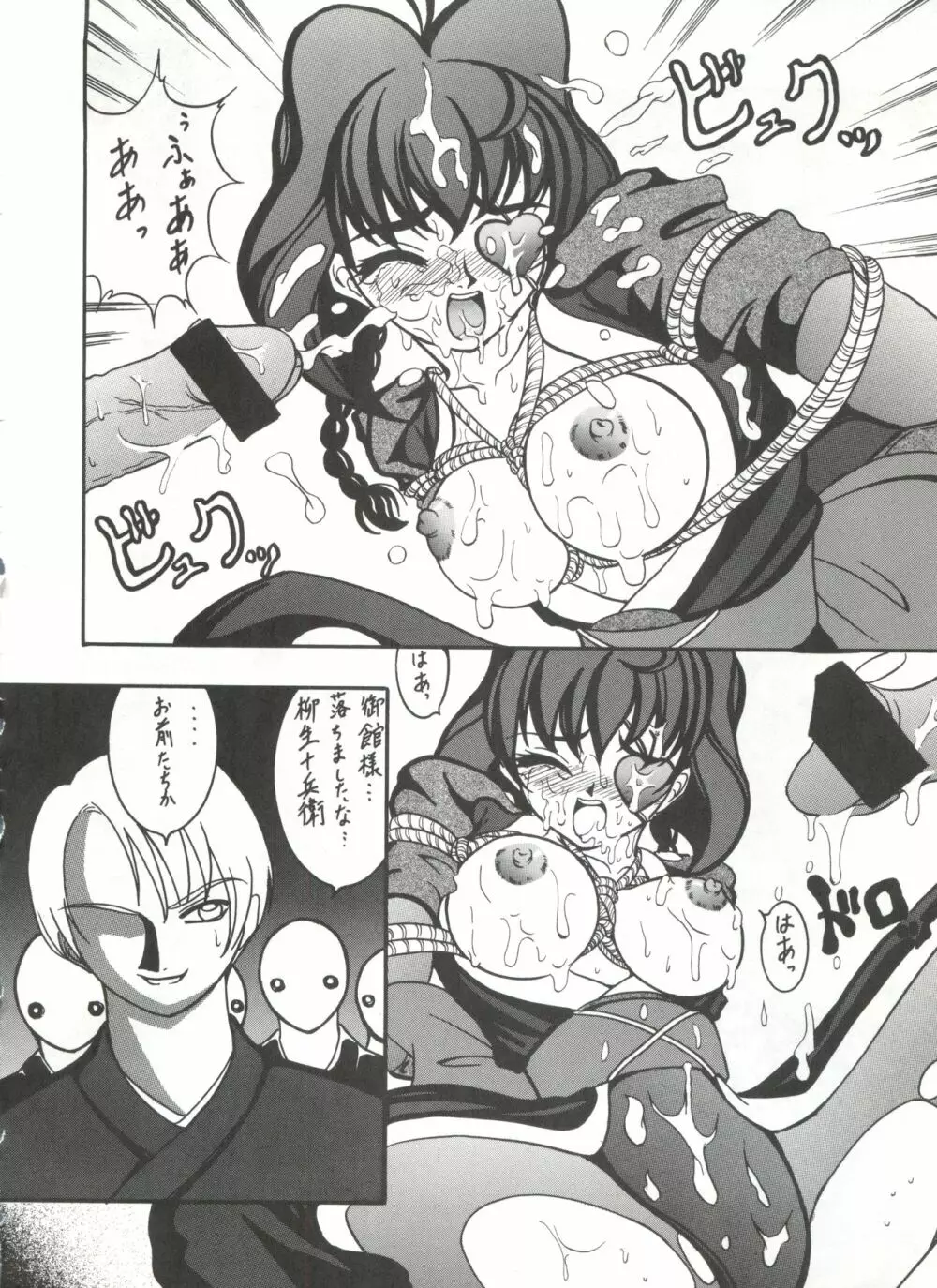 Sword Dancer - page16