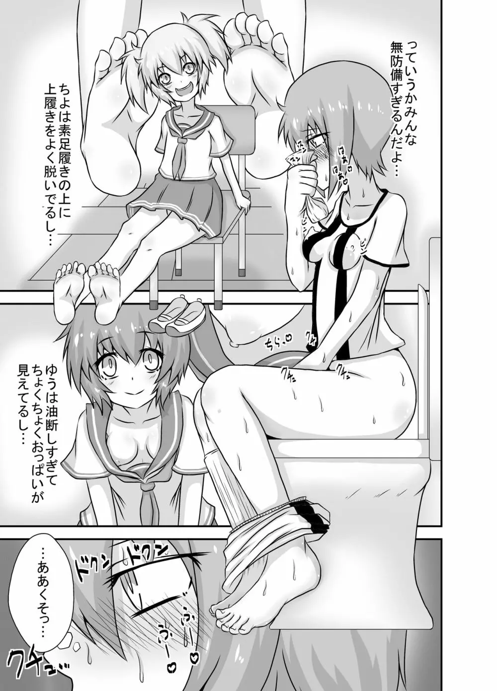 こちょこちょお化子さん!4 - page21