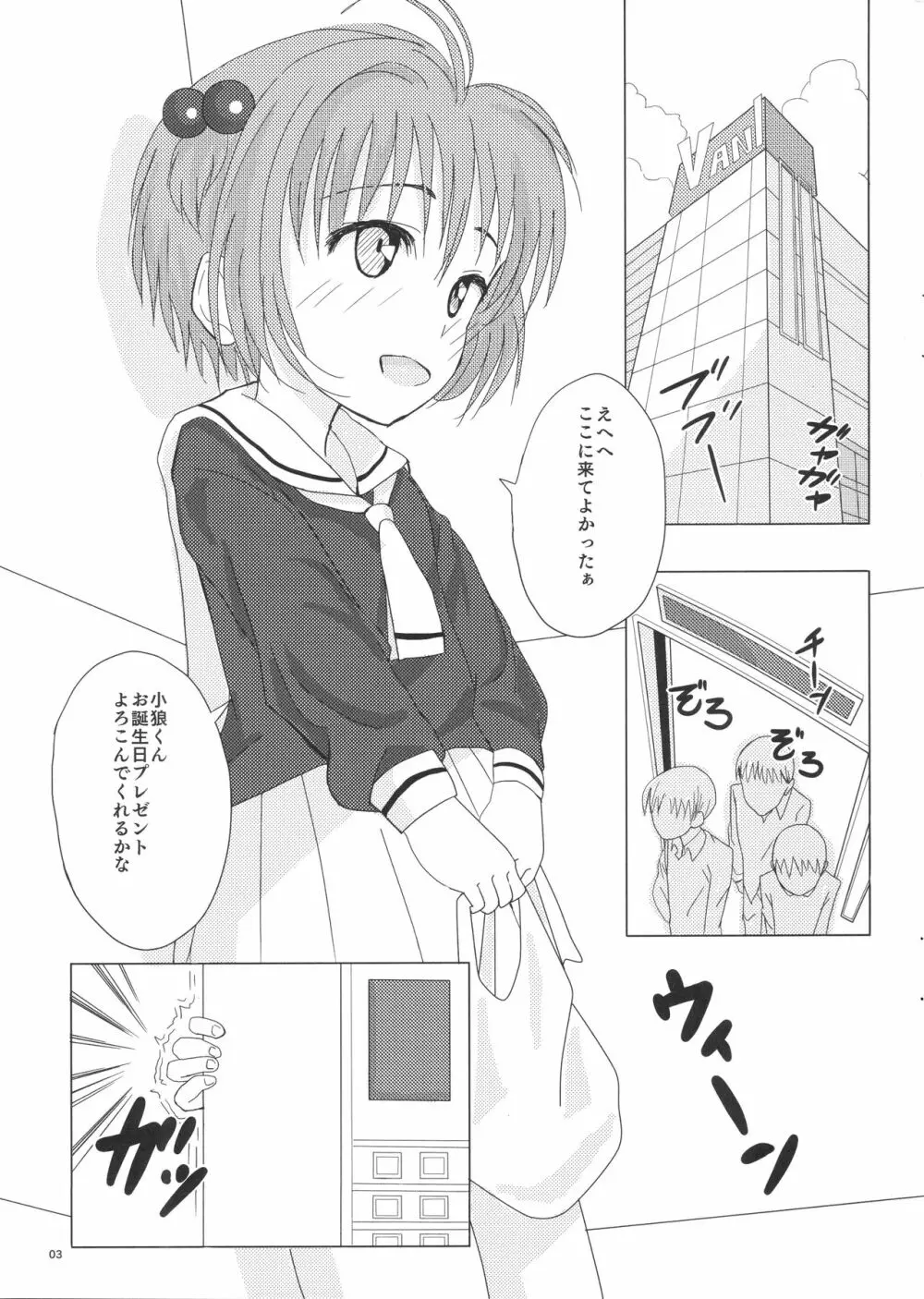 SAKURA BREAK3 ～密室エレベーターの悪夢～ - page2