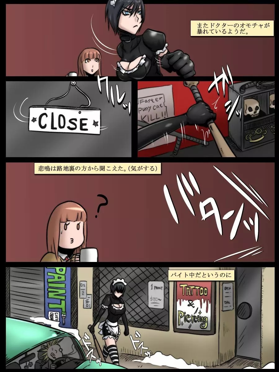 MAID VS MAD DOCTOR round1 FULL - page5