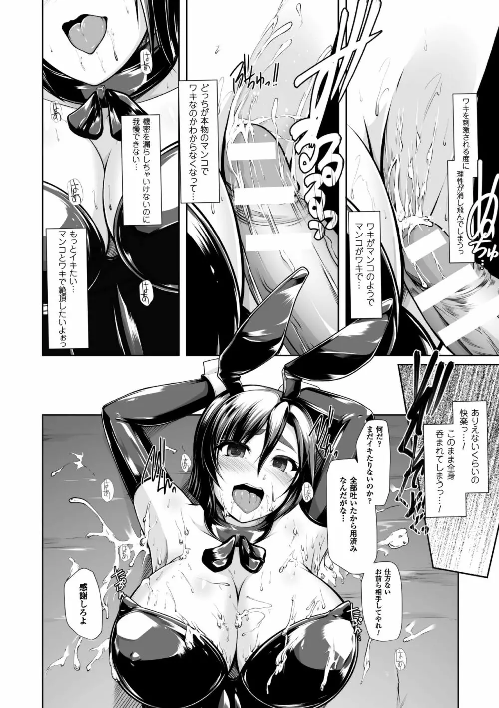 2D Comic Magazine Waki Feti Bunny Girl Vol. 1 - page20