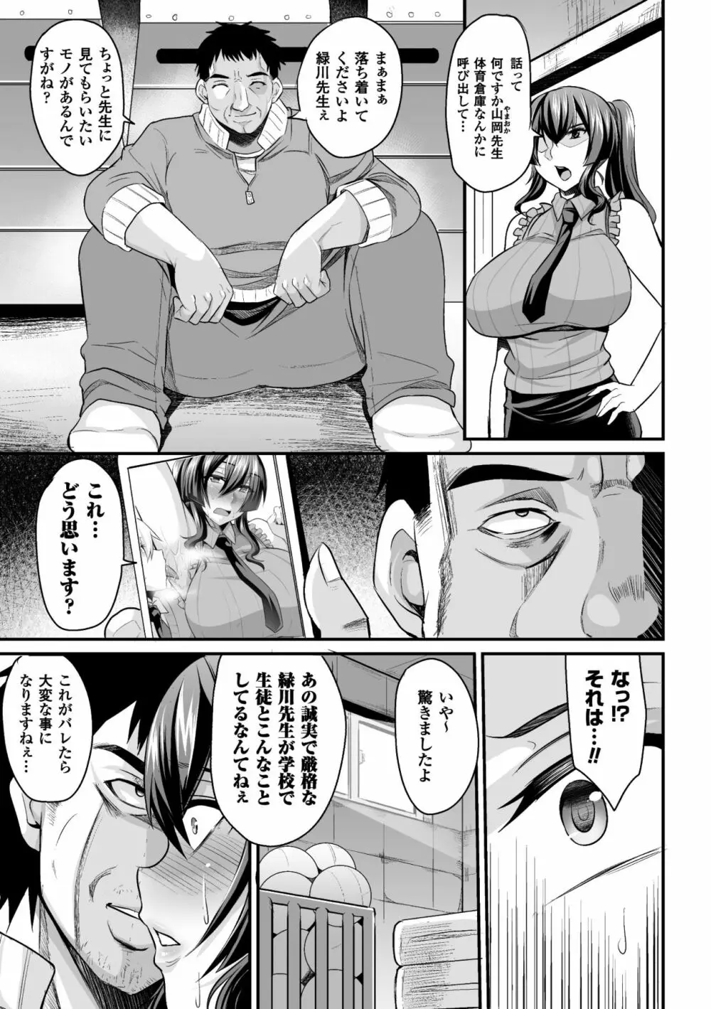 2D Comic Magazine Waki Feti Bunny Girl Vol. 1 - page28