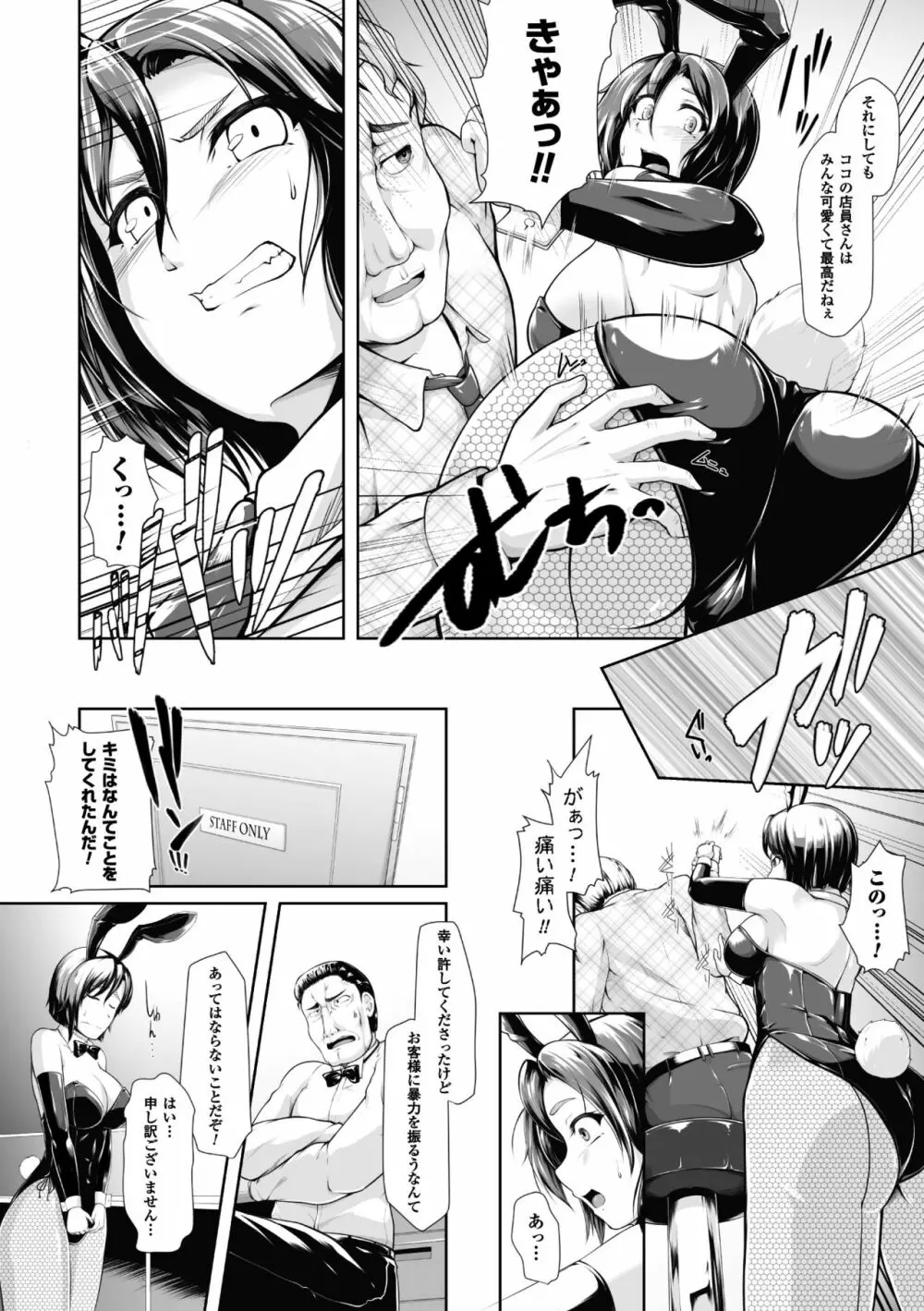 2D Comic Magazine Waki Feti Bunny Girl Vol. 1 - page6