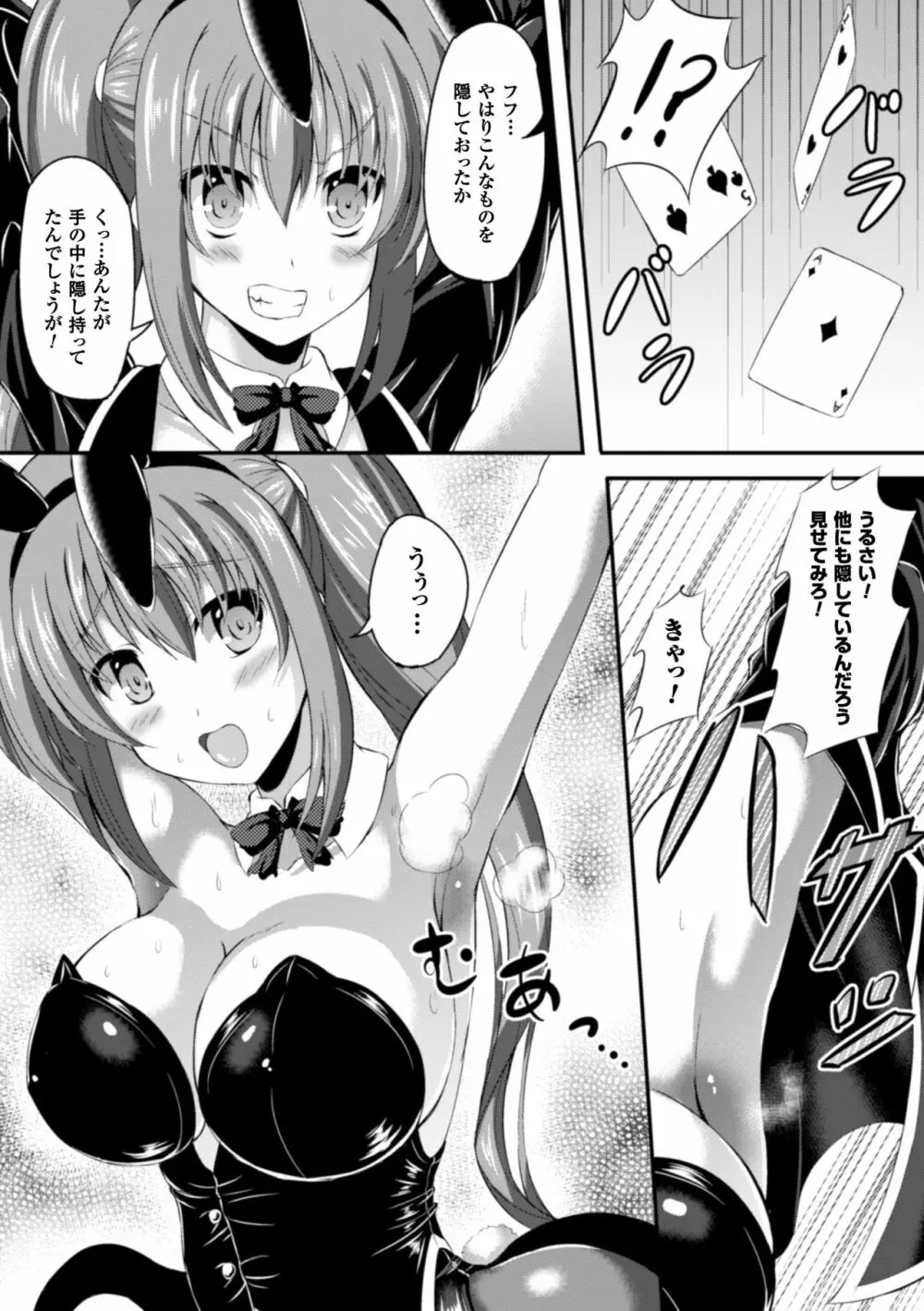 2D Comic Magazine Waki Feti Bunny Girl Vol. 1 - page72