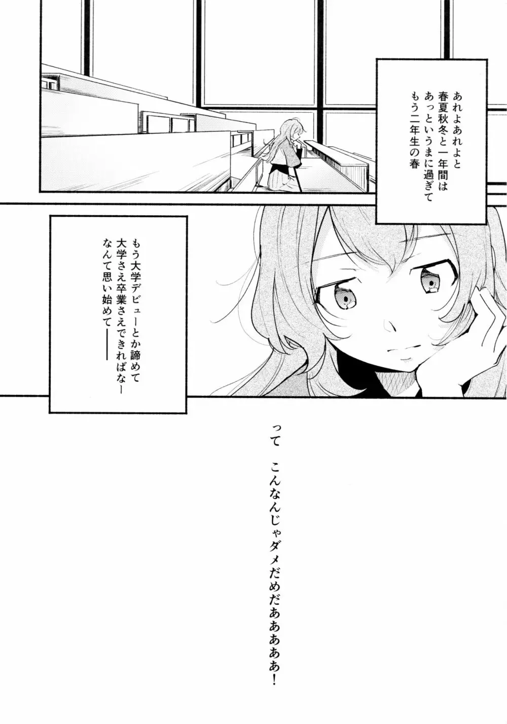 名前の無い果實 一 - page6