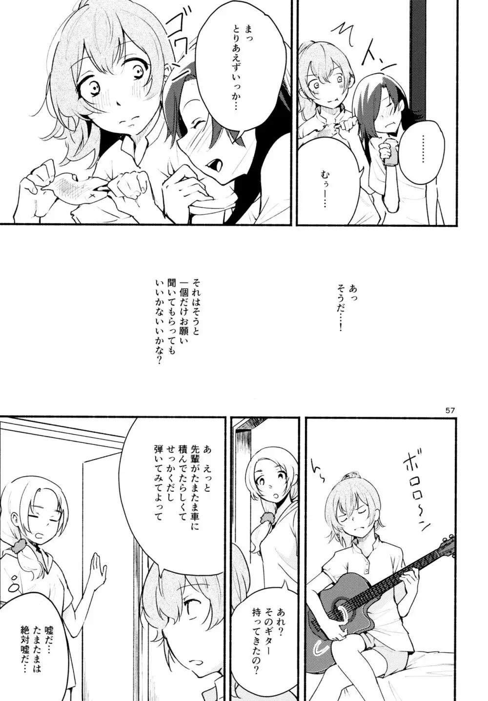 名前の無い果實 二 - page57