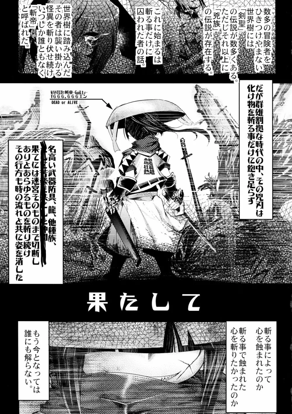 ダメ人間 - page4