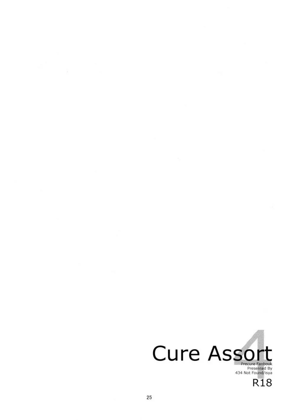 Cure Assort 4 - page31