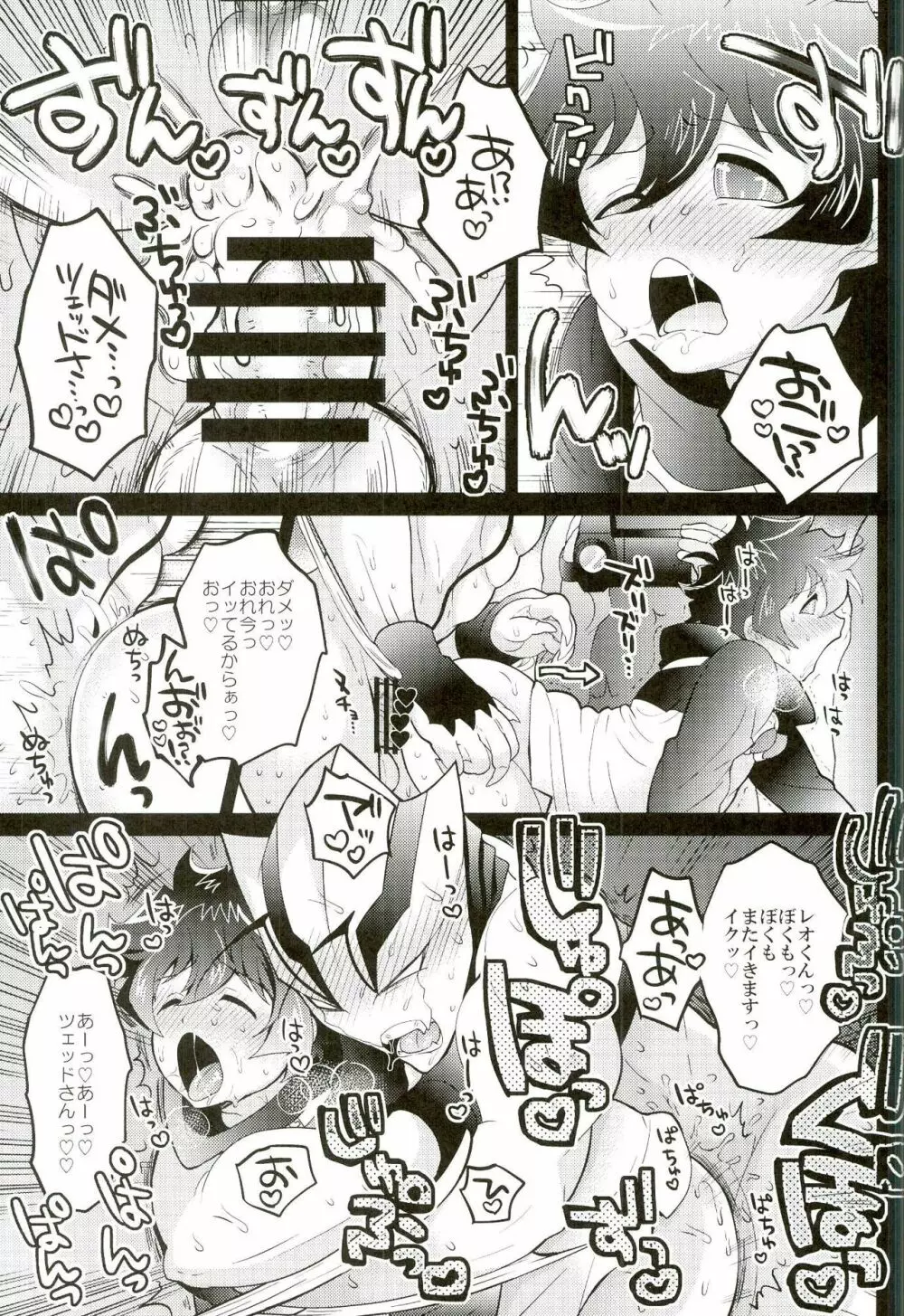 クソ兄弟子のせいで××に出演する話 - page19