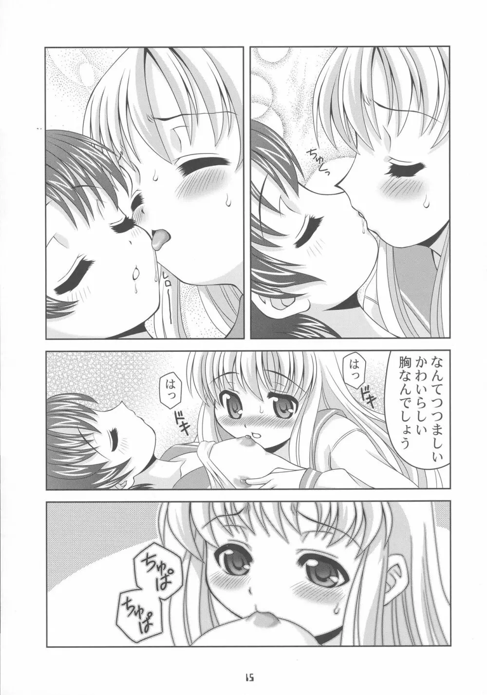 清澄高校百合部 - page15