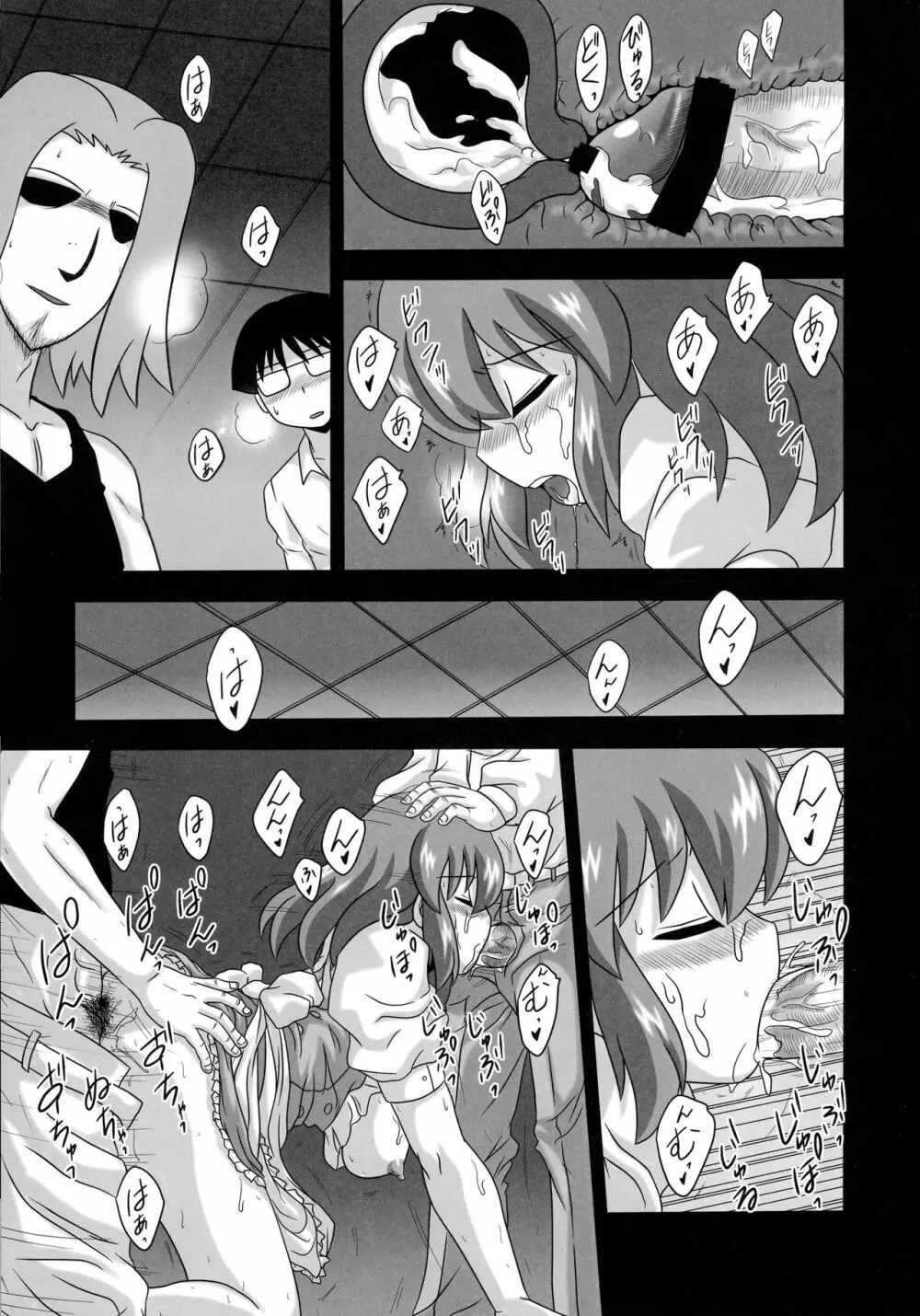 櫛枝のお仕事 - page11