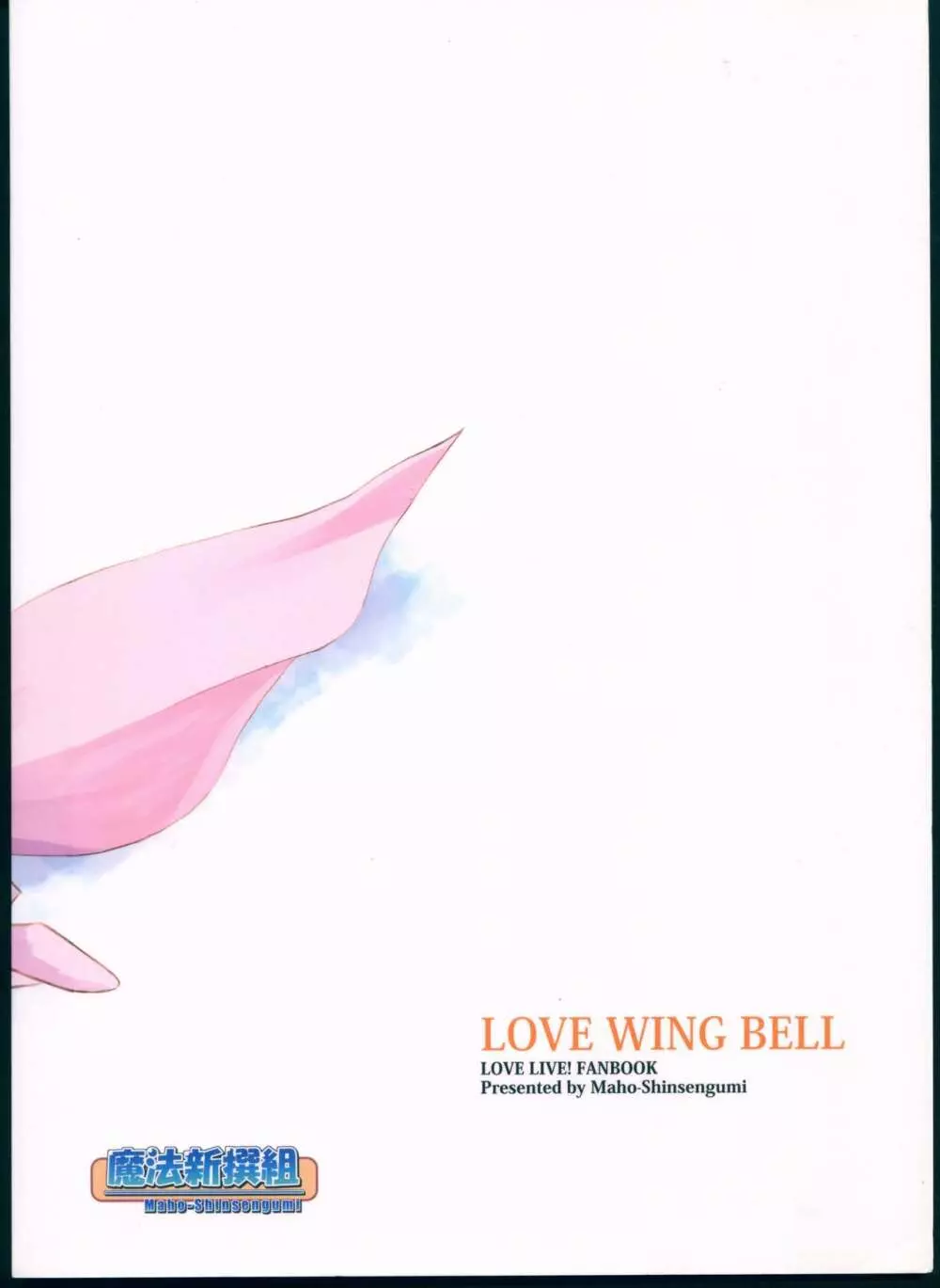 LOVE WING BELL - page2