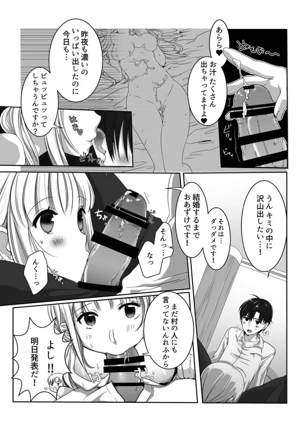 クレアの包容力 - page5