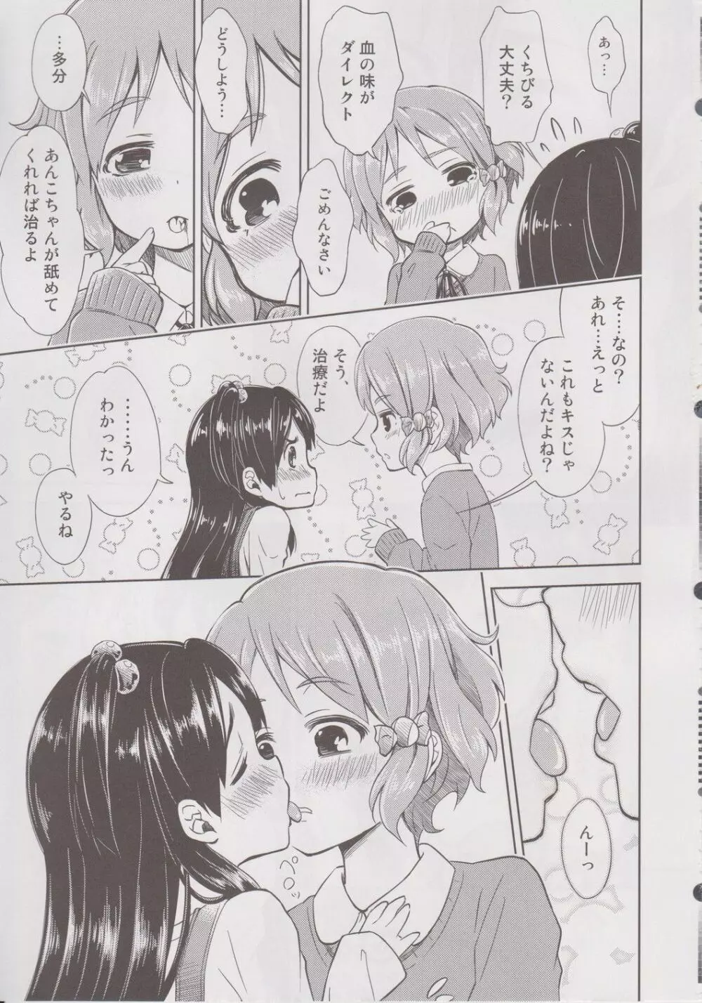 Lovely Girls' Lily vol.6 - page10