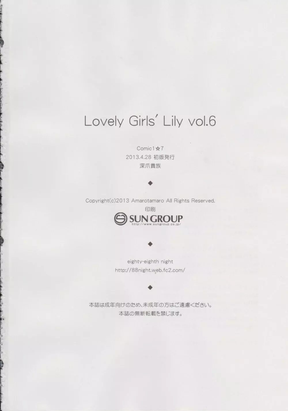 Lovely Girls' Lily vol.6 - page21