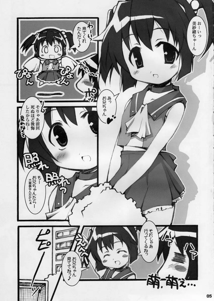 BPS misao's funbook2 mau2max - page4