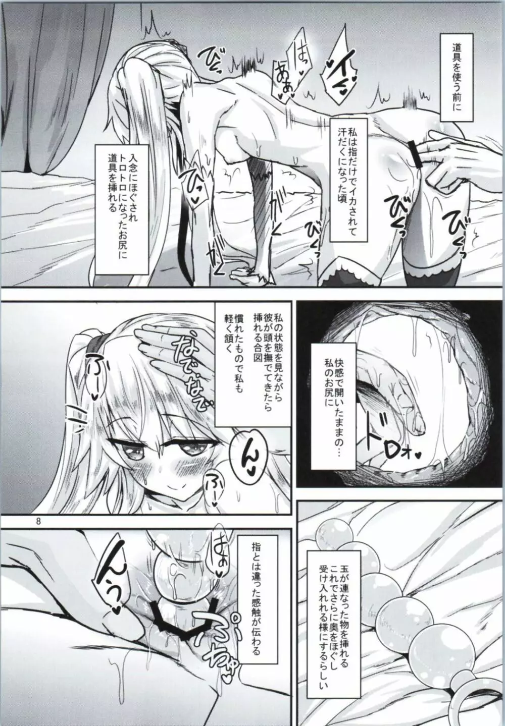 シビラ100+ - page6